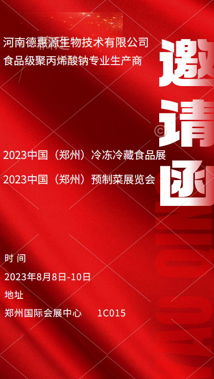鄭州國際會展中心，展位號1C015,8月8日-10日，我們等著您(圖文)
